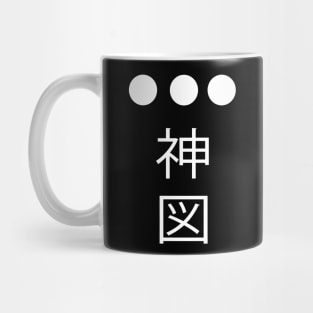 Godlike Mug